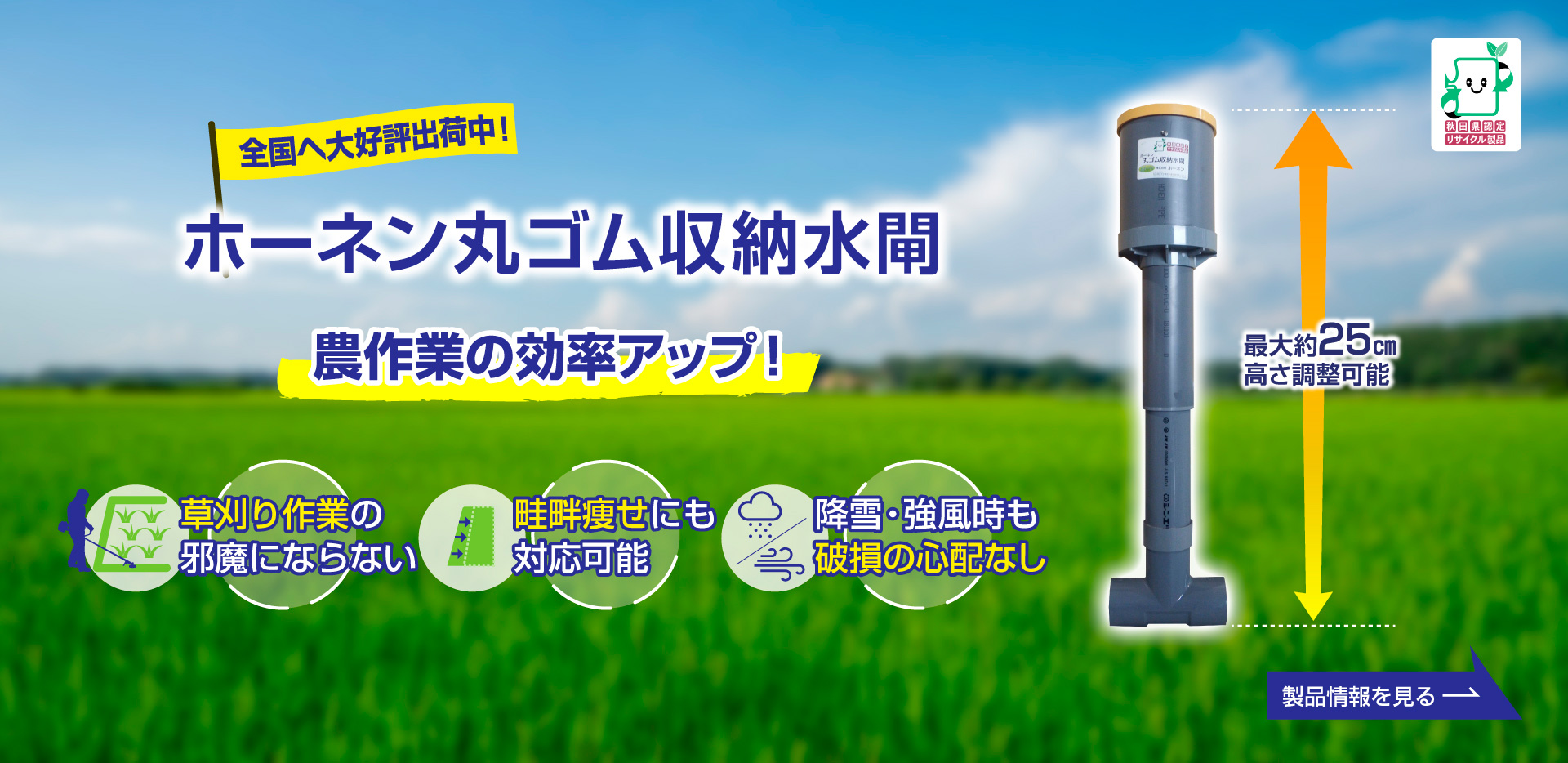 株式会社ホーネンのイメージ画像